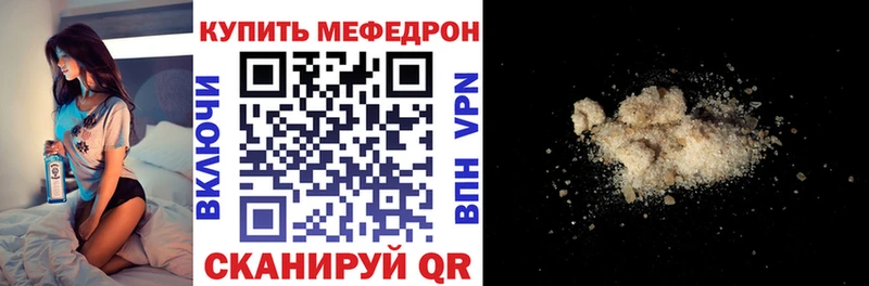 Мефедрон mephedrone  блэк спрут вход  Разумное 